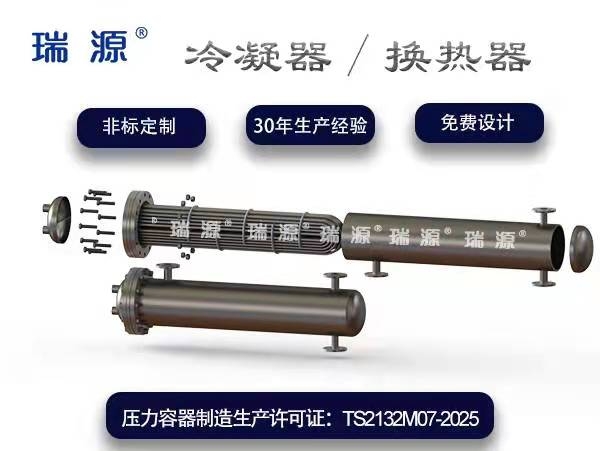 广东非标定制列管式水冷却器